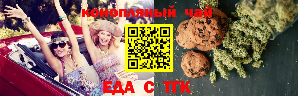 Сибай  Еда ТГК марихуана  Вход с VPN 