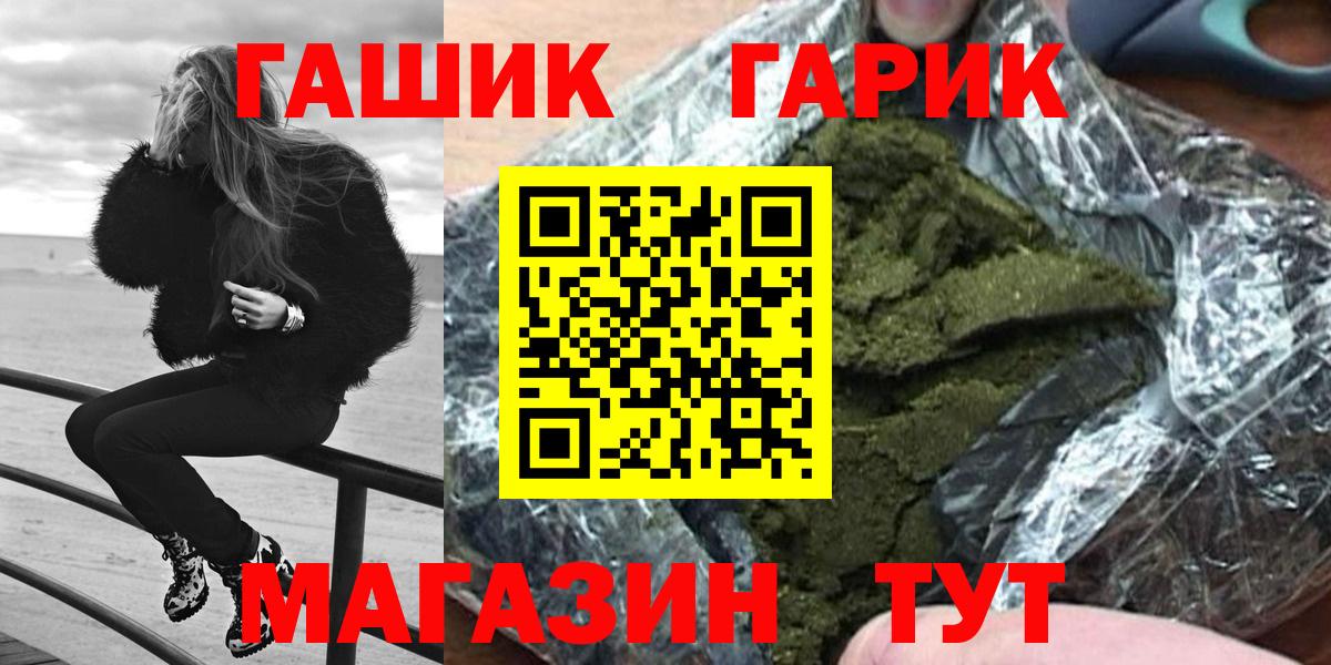 Сибай  ГАШИШ 40% ТГК  Гашиш хэш  Вход с VPN 