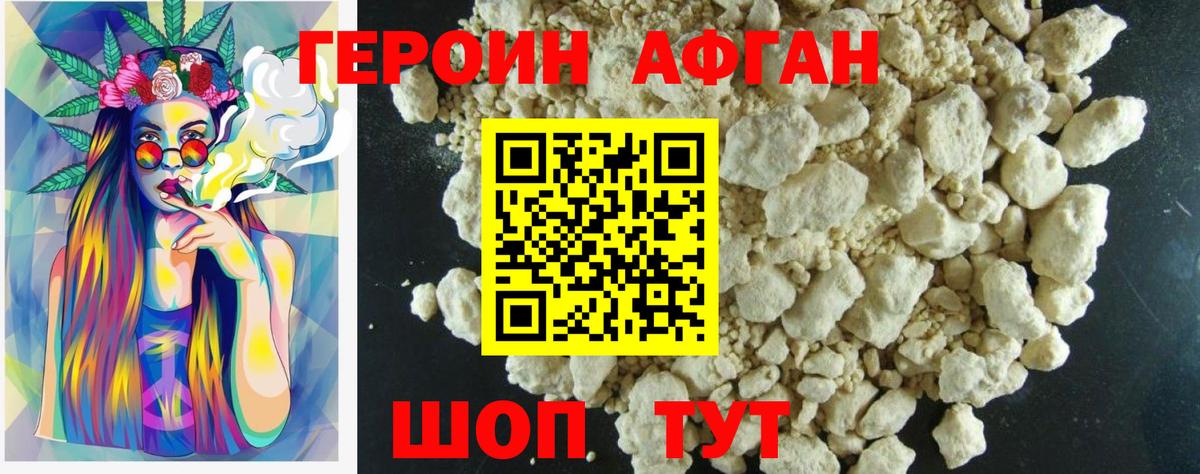 ГЕРОИН герыч Сибай