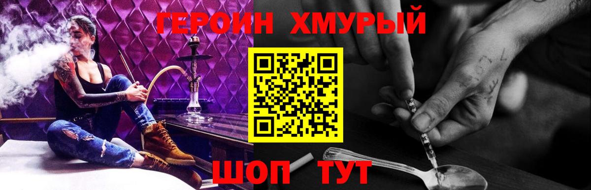 Сибай  Героин белый  Вход с VPN 