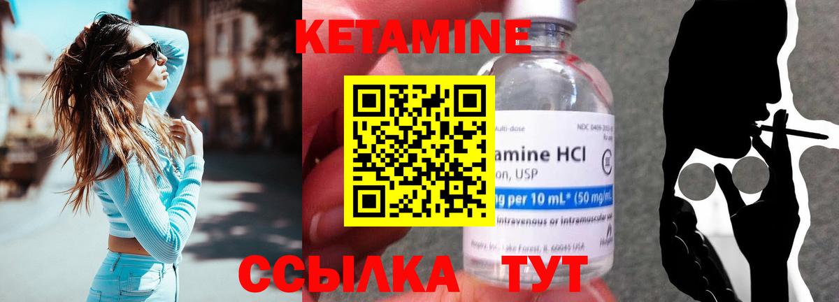 Кетамин ketamine  Кетамин VHQ  Сибай  Вход с VPN 