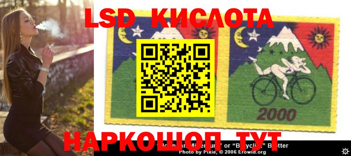 Лсд 25 экстази ecstasy Сибай