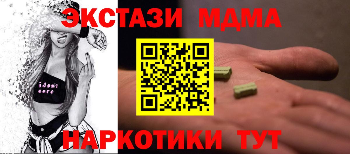 Сибай  MDMA молли  МДМА  Вход с VPN 