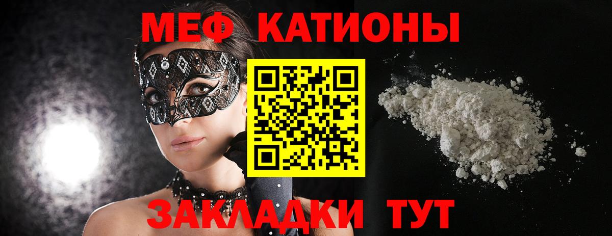 Меф кристаллы Сибай