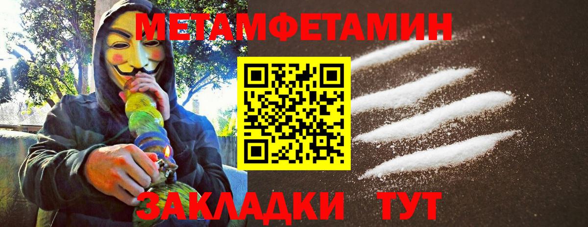 Метамфетамин мет Сибай