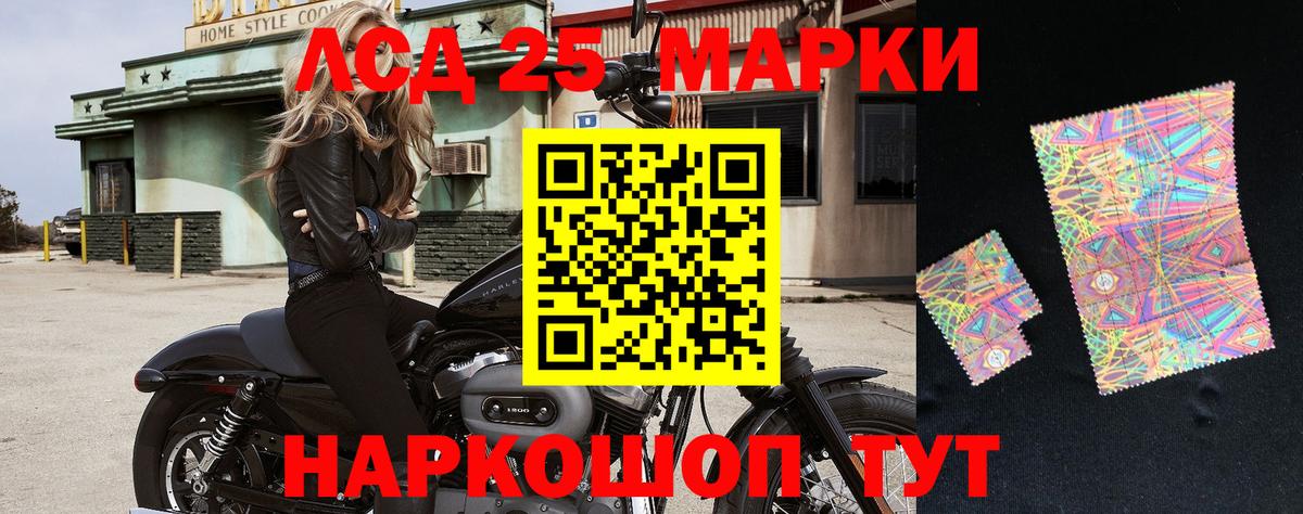 Марки NBOMe 1,5мг Сибай