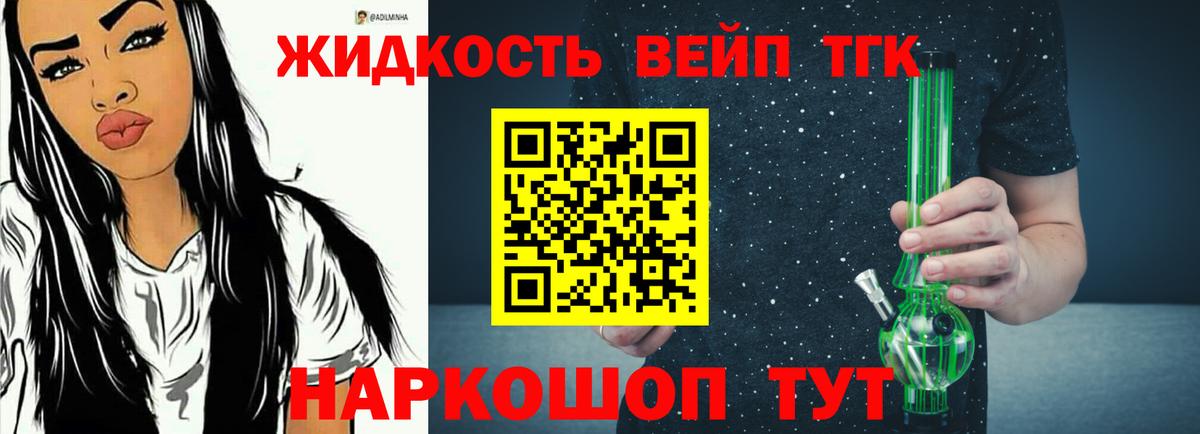 Сибай  ТГК THC oil  гидра   ТГК жижа  Вход с VPN 